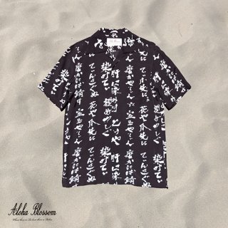 Aloha Blossom " てぃんさぐぬ花 " Aloha Shirts 