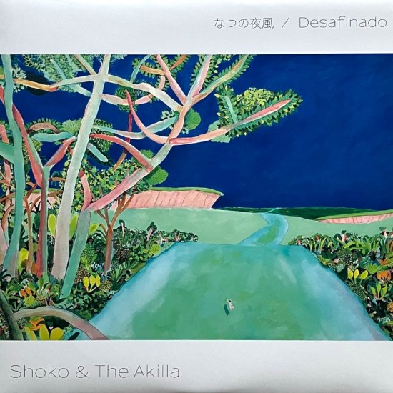 7inch "Shoko & The Akilla " 夏の夜風 / Desafinado