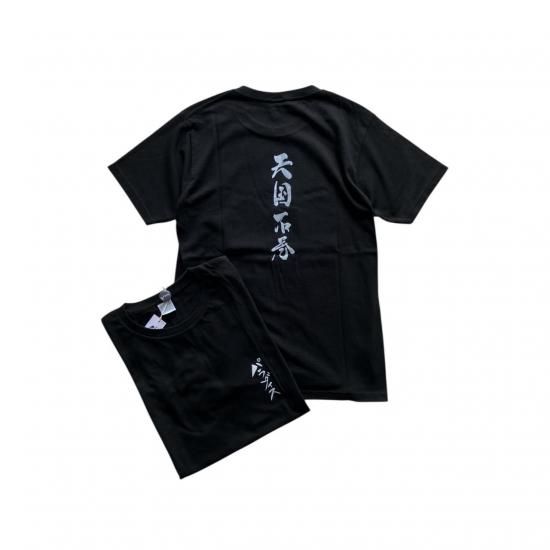 パラダイス "天国石巻Tシャツ "  