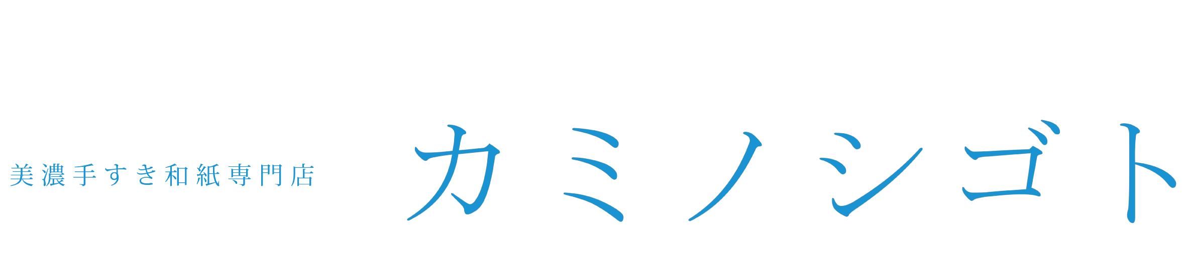 �֥��ߥΥ����ȡ���ǻ�ꤹ���»���Ǻ�Ȥ�����ǻ�»��Ź��MINO WASHI