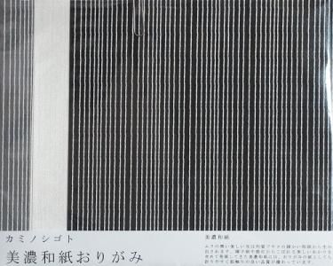 和紙のおりがみ - 「カミノシゴト」美濃手すき和紙を素材とした