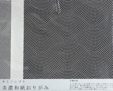 ★在庫処分★　半額で販売中！＜貼ってはがせる＞ 美濃和紙　雪の窓飾り3種セット 額色紙「雪中せきれい（せっちゅうせきれい）」 – Shop of