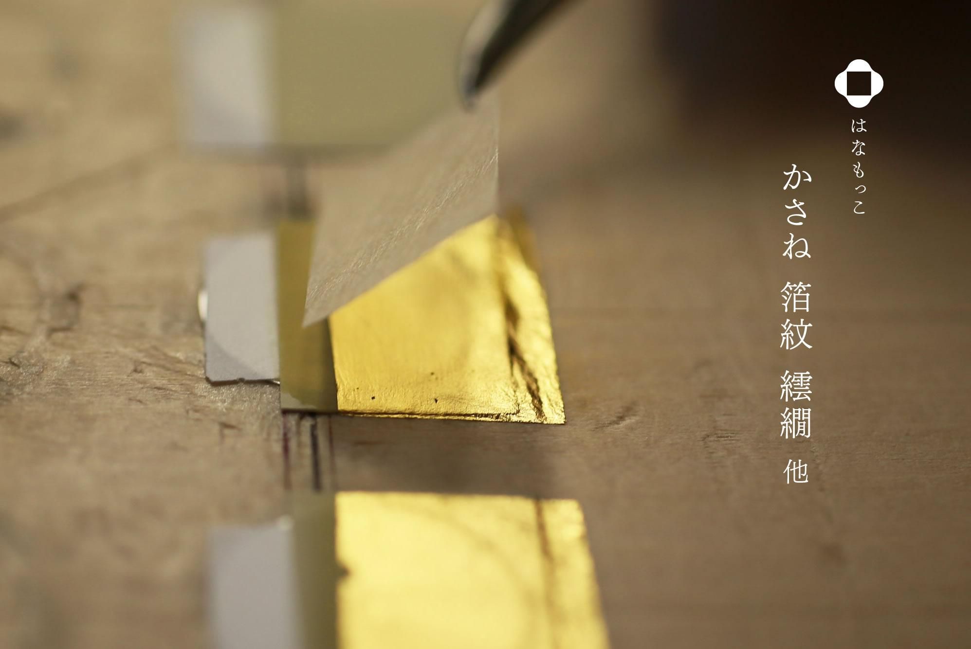 ぼかし 金箔 花柄 松の地模様 裄65 素敵なデザイン 小紋 正絹 T-5895 かさね・箔紋・他 【はなもっこ】- 鉱物の粉末（岩絵具）の