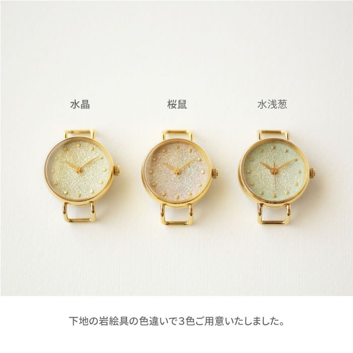 《別誂》 こないろ水浅葱に水金箔ちらし レディース腕時計 ｜ 日本の美を楽しむシンプルな手作り腕時計【はなもっこ】