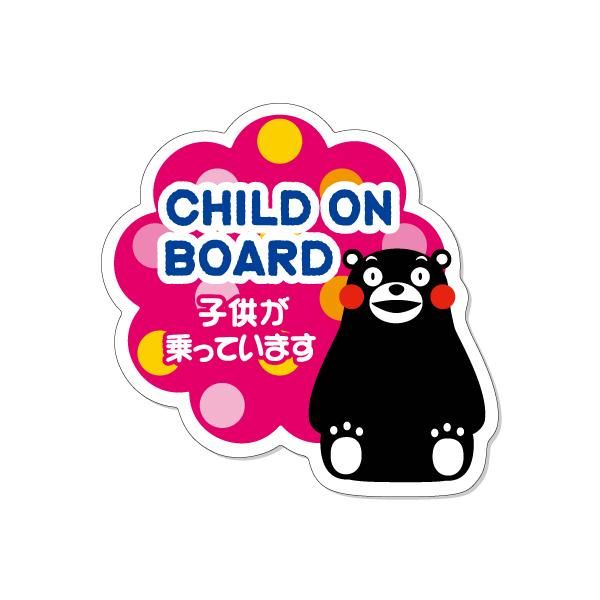 くまモンの子供が乗っていますカーステッカー 座り ピンク くまモングッズストア くまモンの子供が乗っていますカーステッカー 座り ピンク くまモングッズストア