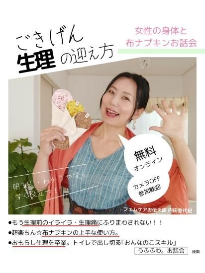 手織り生地を使った「フンティ」数量限定品です。