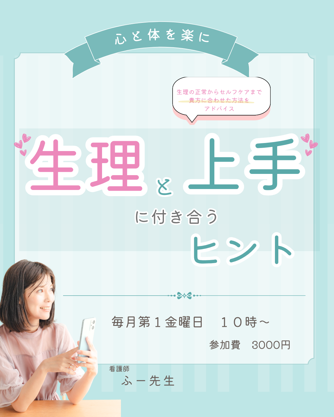 ¹ÖºÂÀ¸Íý¤È¾å¼ê¤ËÉÕ¤¹ç¤¦¥Ò¥ó¥È