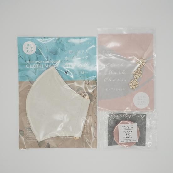 薄手の小顔布マスクセット マスクチャーム 専用せっけん 公式 布ナプキン うふふわ 薄手の小顔布マスクセット マスクチャーム 専用せっけん 公式 布ナプキン うふふわ