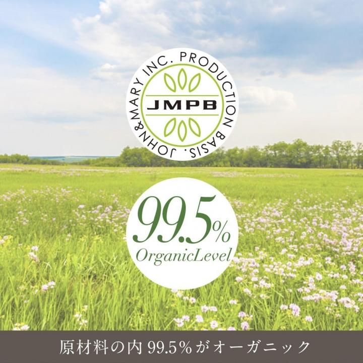 美膣ケア】オーガニック・ピュアローション