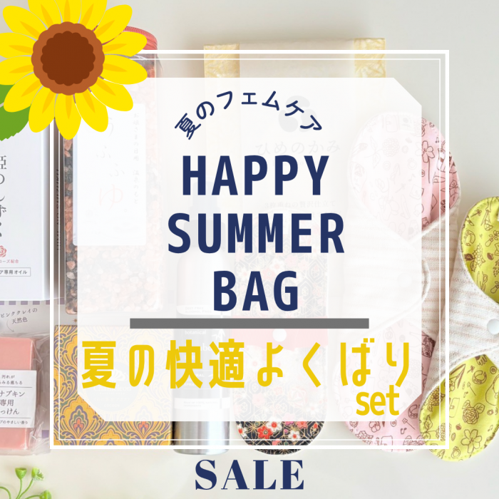 <img class='new_mark_img1' src='https://img.shop-pro.jp/img/new/icons24.gif' style='border:none;display:inline;margin:0px;padding:0px;width:auto;' />2025ǯHAPPYSUMMERBAG ڲƤβŬ褯Фset ̸6/27ȯ