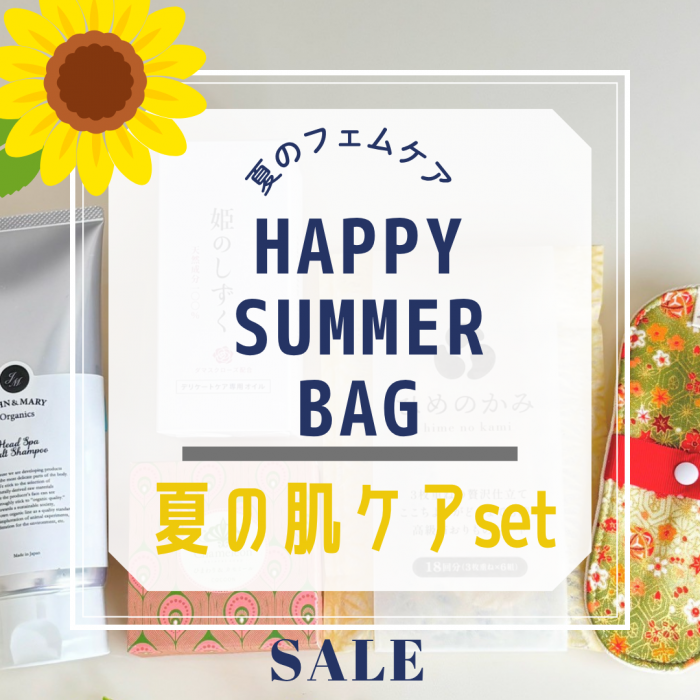 <img class='new_mark_img1' src='https://img.shop-pro.jp/img/new/icons24.gif' style='border:none;display:inline;margin:0px;padding:0px;width:auto;' />ڲƤȩset HAPPYSUMMERBAG̸2025ǯ6/17ȯ