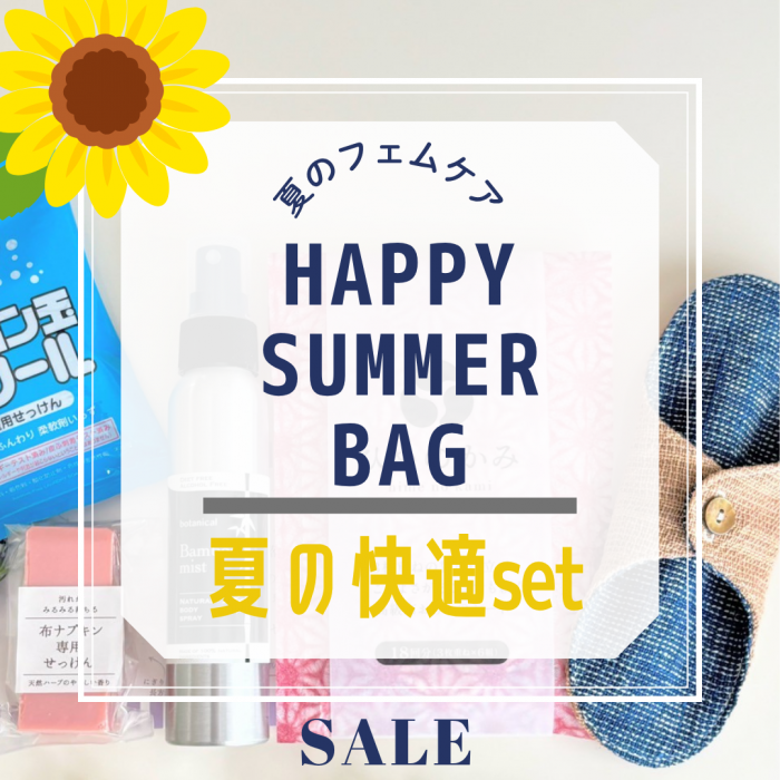 <img class='new_mark_img1' src='https://img.shop-pro.jp/img/new/icons24.gif' style='border:none;display:inline;margin:0px;padding:0px;width:auto;' />ڲƤβŬset HAPPYSUMMERBAG̸2025ǯ6/17ȯ