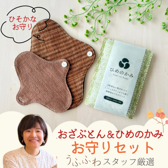 ¤ª¼é¤ê¥»¥Ã¥È¡ü¥¹¥¿¥Ã¥Õ¤¤¤º¤ß¤¬Áª¤ó¤À·ã¿ä¤·¥»¥Ã¥È