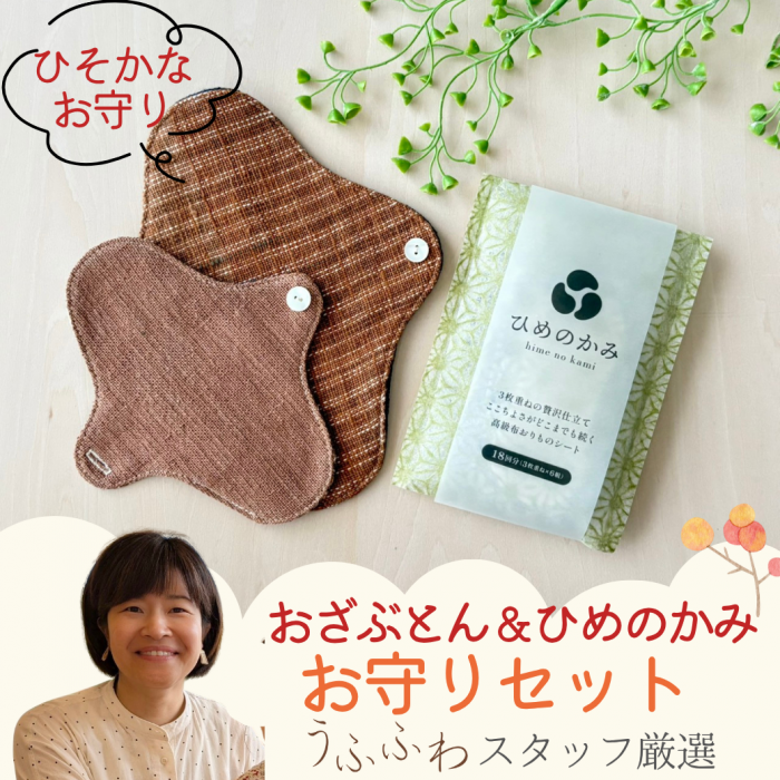 ¤ª¼é¤ê¥»¥Ã¥È¡ü11/30¤Þ¤Ç¸ÂÄê²Á³Ê¡ª