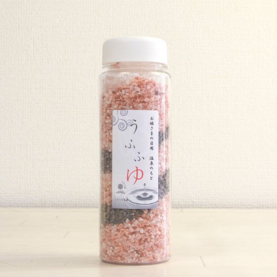 うふふゆ。550g ○温活・浄化・美肌に○生理時おすすめの入浴剤 ピンクソルト＆ブラックソルトの入浴剤