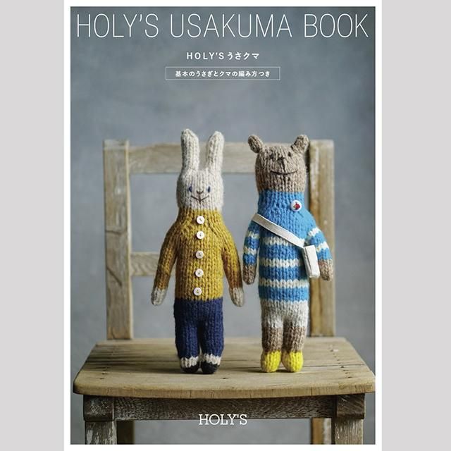 HOLY'S / 保里尚美 USAKUMA BOOK（大判ポストカード付セット）予約販売