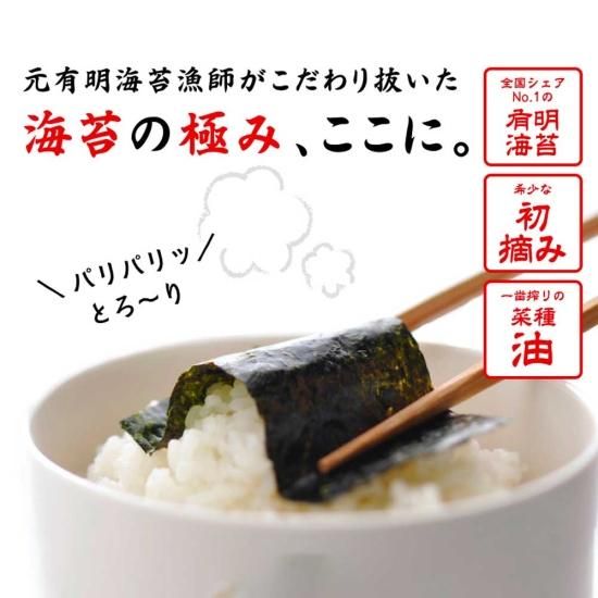 のりのりセット13 - 有明海苔の通販・お取り寄せ・ギフト