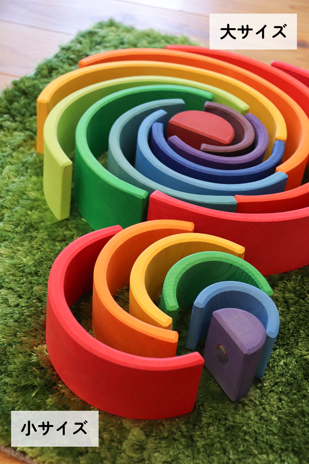 アーチレインボー（小サイズ）- グリムス社のカラフルな虹の積み木。好奇心をくすぐる色鮮やかなおもちゃです。