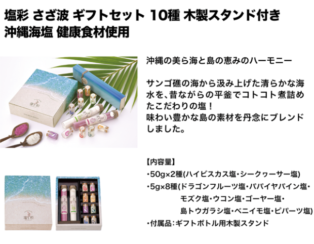 カタログギフト「hibiscus（ハイビスカス）」　沖縄のギフト・引き出物の通販なら琉球ギフト