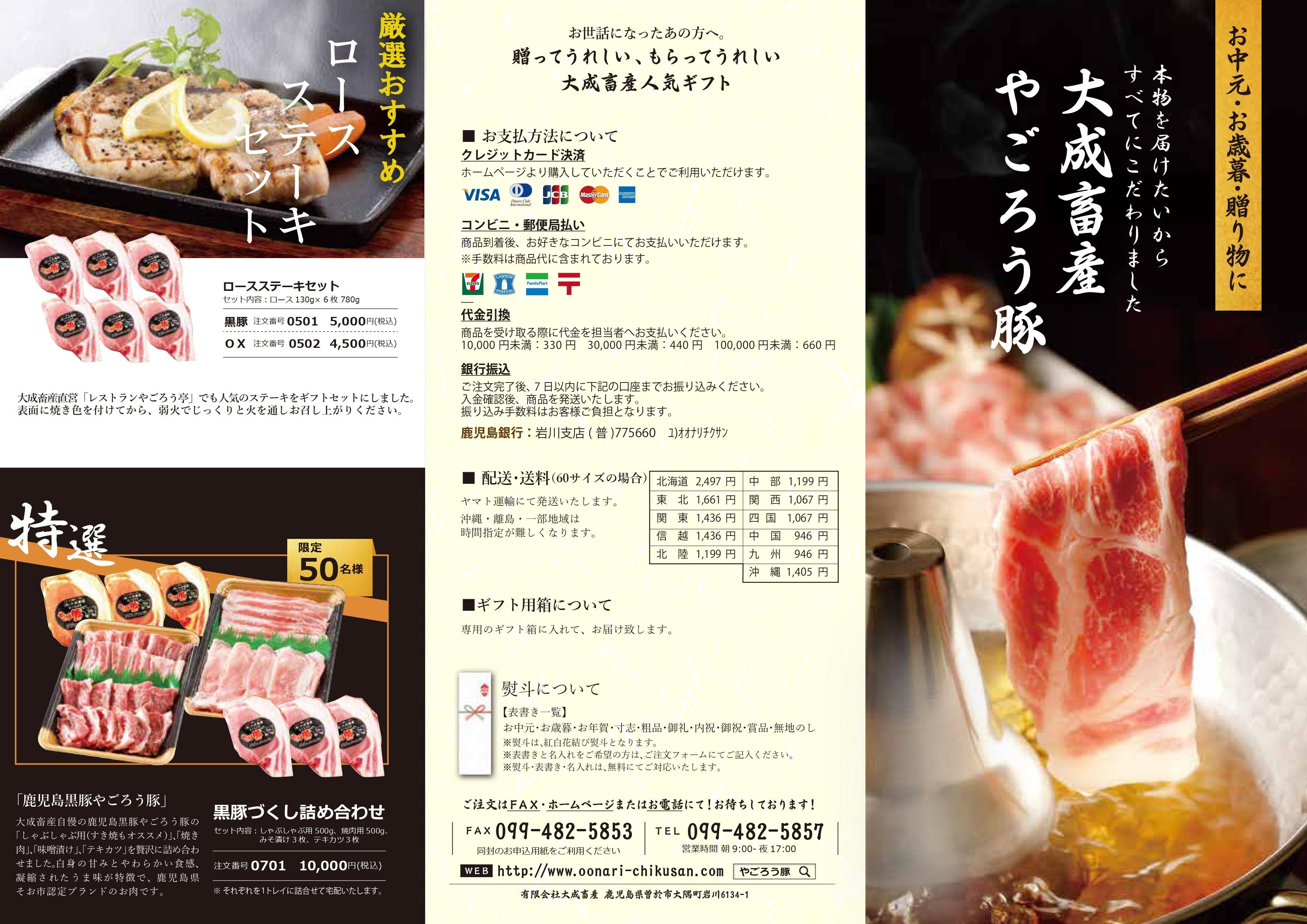 2025年12月以降ギフト商品1