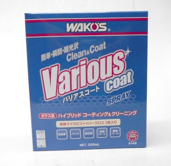 ワコーズ バリアスコート300ml 保護コーティング剤 - VESPA99