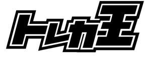 ȥ쥫/˥󥢥꡼ / ǥˡ륫 / ȥޥTCG