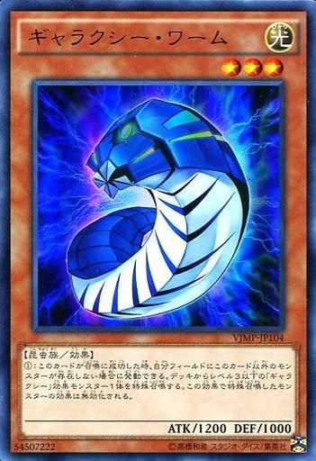 ギャラクシー ワーム ウルトラレア トレカ王 通販サイト ギャラクシー ワーム ウルトラレア トレカ王 通販サイト