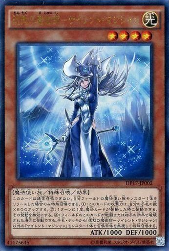沈黙の魔術師 サイレント マジシャン ウルトラレア トレカ王 通販サイト 沈黙の魔術師 サイレント マジシャン ウルトラレア トレカ王 通販サイト