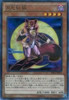 月光紅狐【ノーマルパラレルレア】