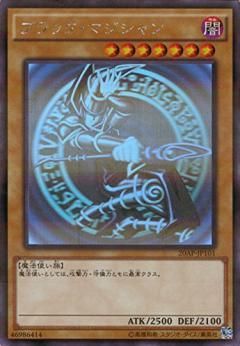 遊戯王 ホロ ブラックマジシャン