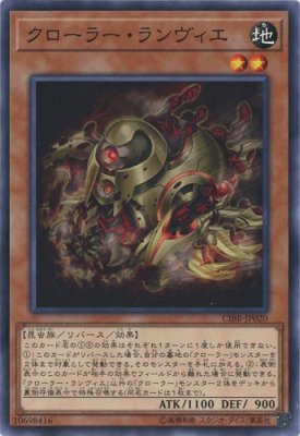 人気 遊戯王 クローラー パック