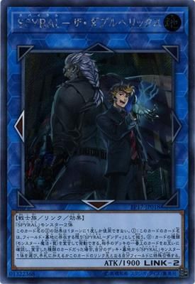 SPYRAL-ザ・ダブルヘリックス【シークレットレア】 - 【トレカ王