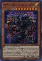 SPYRAL-ザ・ダブルヘリックス【シークレットレア】 - 【トレカ王