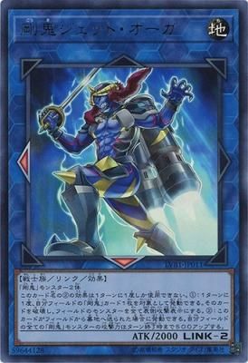 剛鬼ジェット オーガ ウルトラレア トレカ王 通販サイト 剛鬼ジェット オーガ ウルトラレア トレカ王 通販サイト