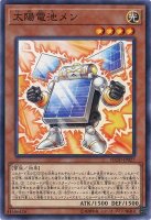 太陽電池メン【ノーマル】