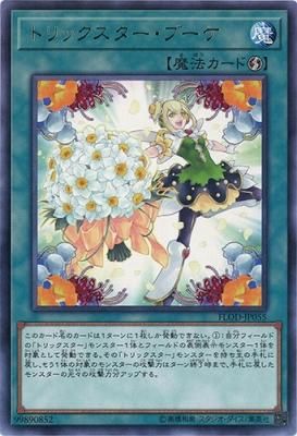 A*i様 遊戯王 アジア　中国 限定 トリックスターディフュージョン プレイマッ A*i様 遊戯王 アジア 中国 限定 トリックスターディフュージョン