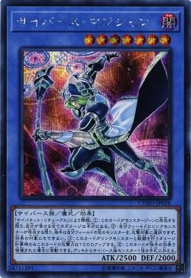 サイバース マジシャン シークレットレア トレカ王 通販サイト サイバース マジシャン シークレットレア トレカ王 通販サイト