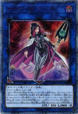 PSA10 サイバース・ウィッチ 20thシークレットレア 遊戯王