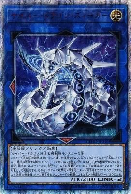 高額売筋】 サイバー・ドラゴン 20th 遊戯王 - education.semel.ucla.edu