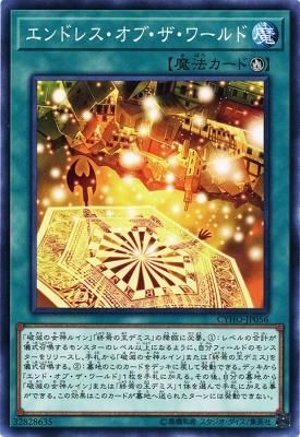 エンドレス オブ ザ ワールド ノーマル トレカ王 通販サイト エンドレス オブ ザ ワールド ノーマル トレカ王 通販サイト