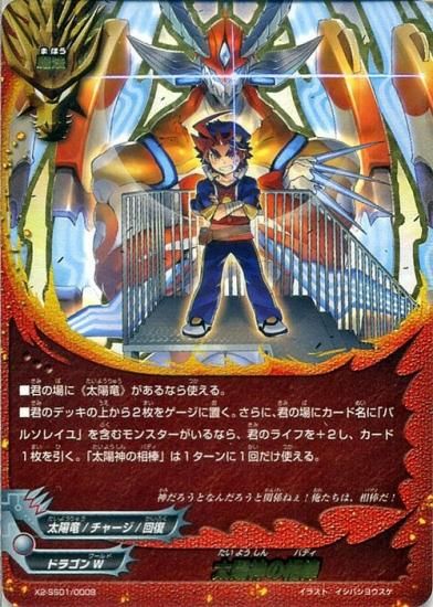 太陽神の相棒 超ガチレア仕様 トレカ王 通販サイト 太陽神の相棒 超ガチレア仕様 トレカ王 通販サイト