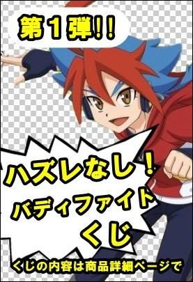 運試し バディファイトオリパくじ 第1弾 トレカ王 通販サイト 運試し バディファイトオリパくじ 第1弾 トレカ王 通販サイト