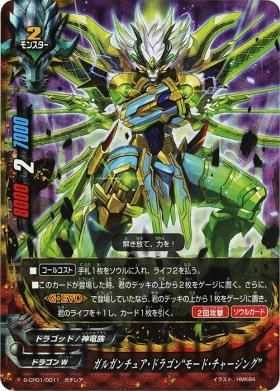 ガルガンチュア ドラゴン モード チャージング ガチレア トレカ王 遊戯王 ポケモンカードが激安販売の通販サイト