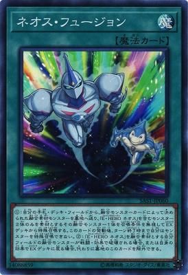 ネオス フュージョン スーパーレア トレカ王 遊戯王 ポケモンカードが激安販売の通販サイト ネオス フュージョン スーパーレア トレカ王 遊戯王 ポケモンカードが激安販売の通販サイト