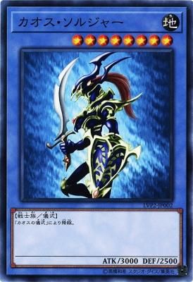 カオスソルジャー　美品 コナミ|カオス・ソルジャー 開闢の使者|HARDOFFオフモール