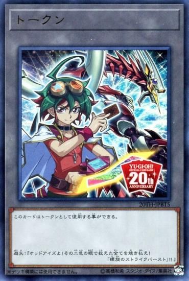 2025年最新】遊戯王 プレイマット 遊矢の人気アイテム - メルカリ