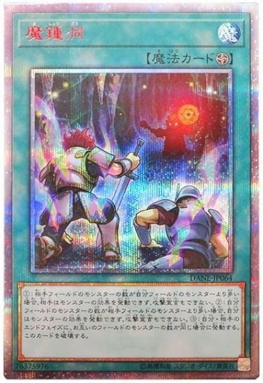 魔鐘洞【20thシークレットレア】 - 【トレカ王】ユニオンアリーナ