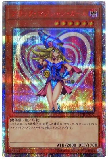 新しいコレクション 遊戯王 ブラックマジシャンガール 20th