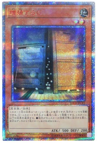 遊戯王カード20thレジェンドコレクション増殖するgシングルカード