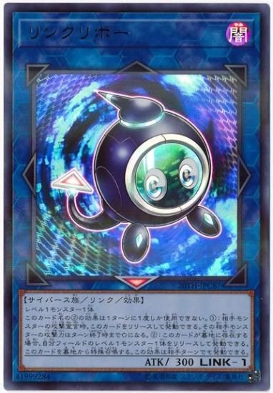 リンクリボー ウルトラパラレルレア トレカ王 遊戯王 ポケモンカードが激安販売の通販サイト リンクリボー ウルトラパラレルレア トレカ王 遊戯王 ポケモンカードが激安販売の通販サイト
